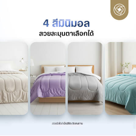 ผ้านวมแบบเย็น ขนาด 3.5 ฟุต ORIENTAS รุ่น KOYUKI MINT มาตรฐานโรงแรม สีมินต์_5
